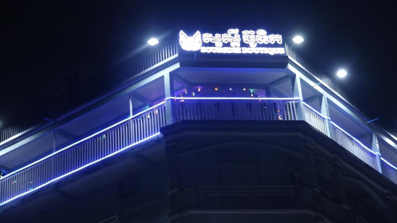 فندق Sawadee Suorsdei Boutique كامبوت المظهر الخارجي الصورة